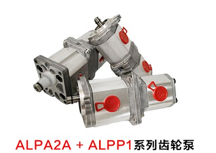 ALPA2A+ALPP1双联齿轮泵